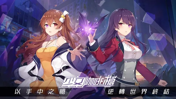 少女咖啡枪单机版无限币版截图4