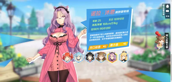 角色介绍4