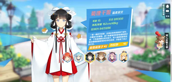 角色介绍6