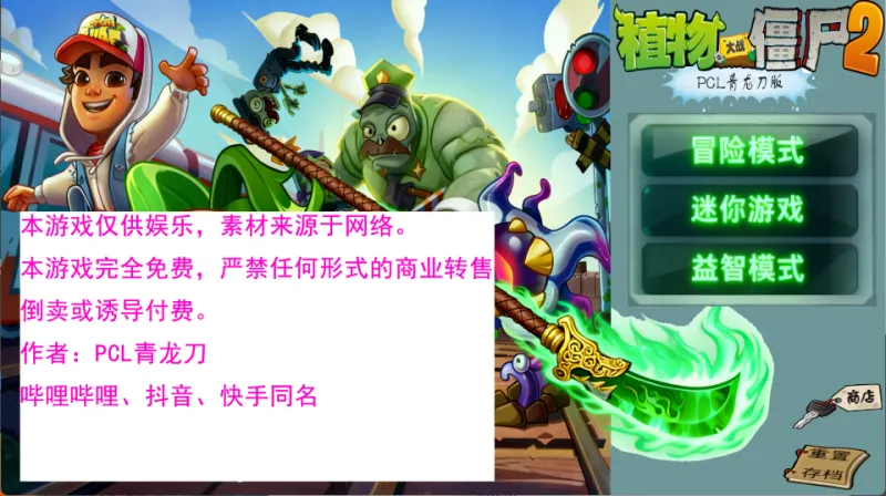 植物大战僵尸海克斯大乱斗版截图1