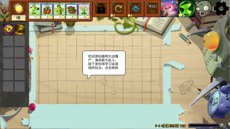 植物大战僵尸海克斯大乱斗版截图2