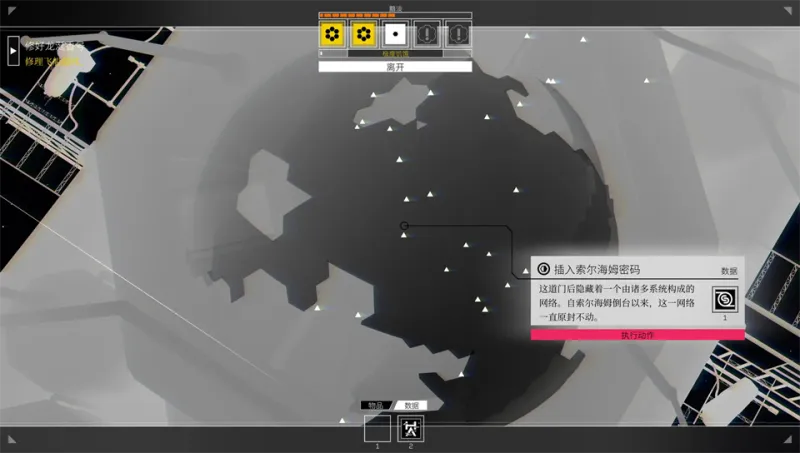 深空梦里人手机版免费下载截图1