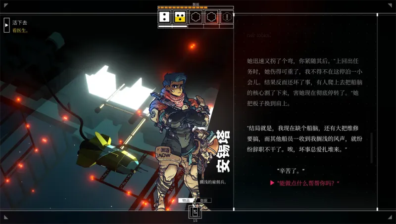 深空梦里人手机版免费下载截图3