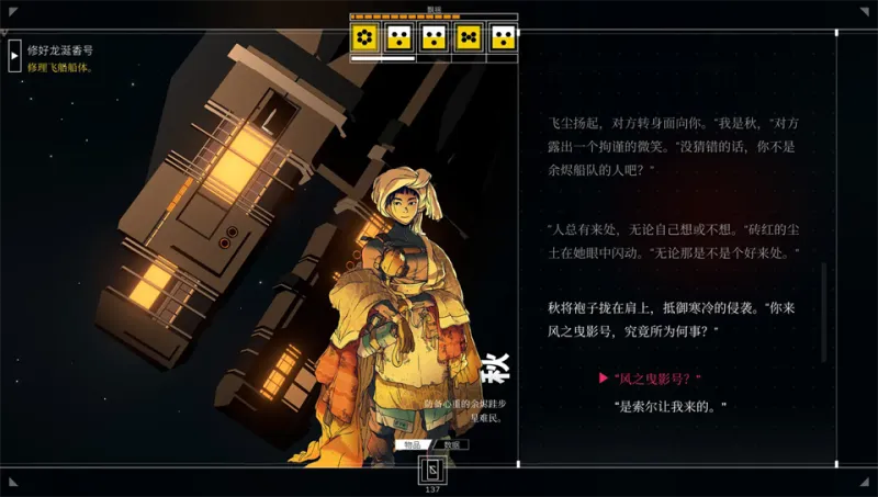 深空梦里人手机版免费下载截图5