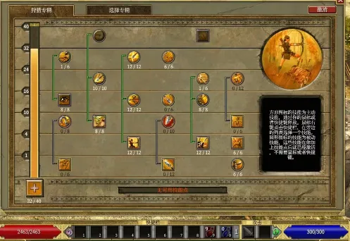 专精攻略截图4