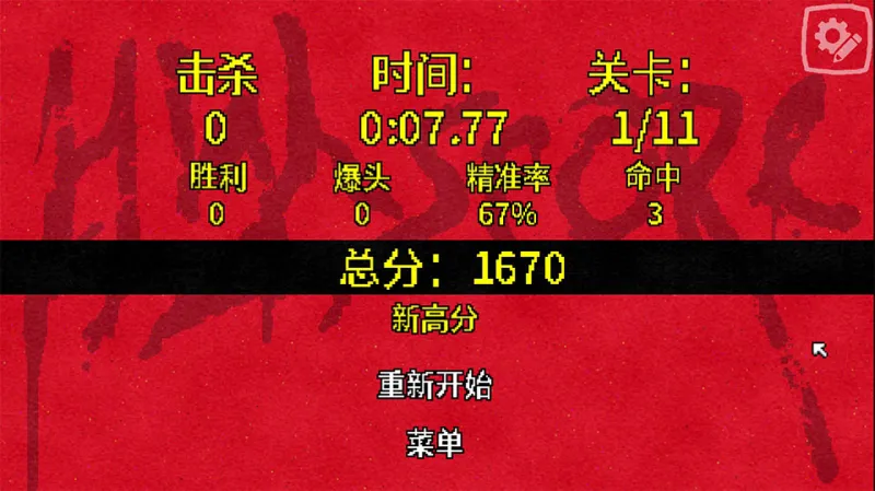 游戏攻略截图5