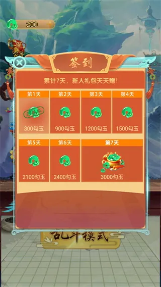 万宁五子棋2下载免广告截图1