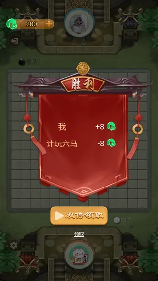 万宁五子棋2下载免广告截图3