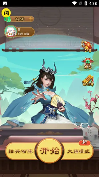 游戏攻略截图1