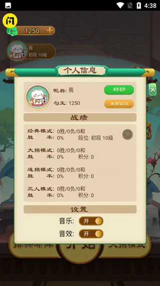 游戏攻略截图2