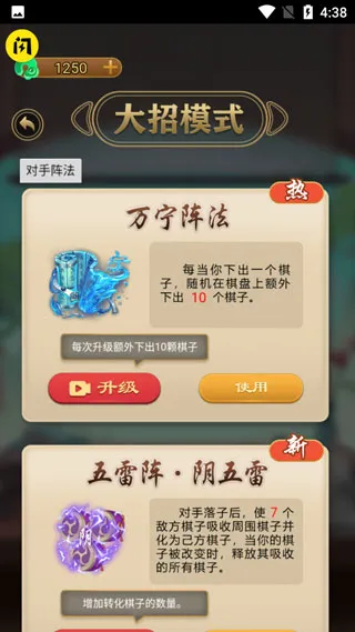 游戏攻略截图3