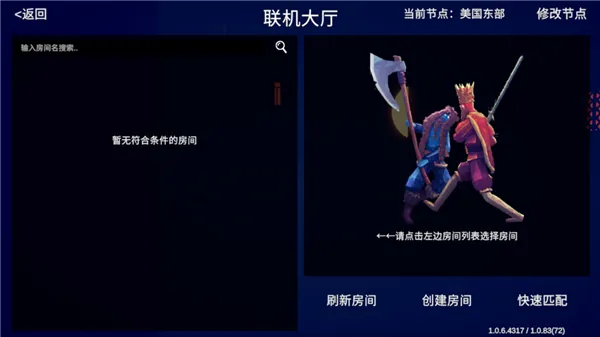 联机教程截图2