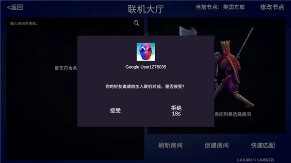 联机教程截图4