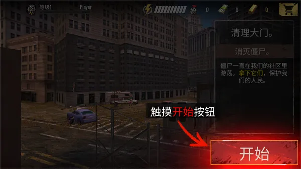 游戏攻略截图4