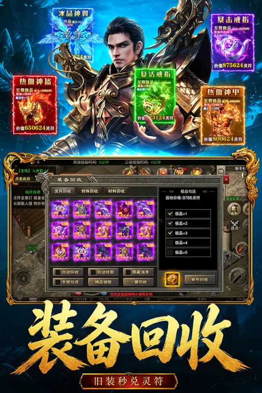雄征之战超变版截图1