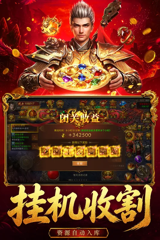 雄征之战超变版截图5