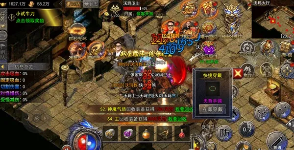 快速升级攻略2