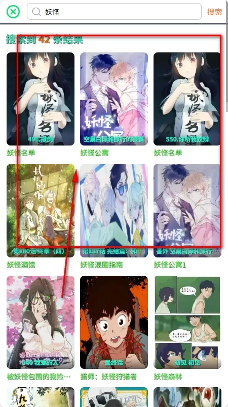 读漫屋怎么搜索漫画 读漫屋怎么搜索漫画