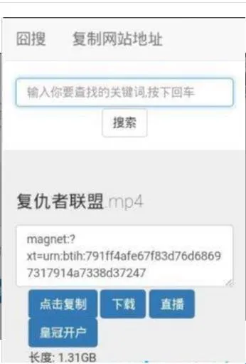 磁力湾 磁力湾