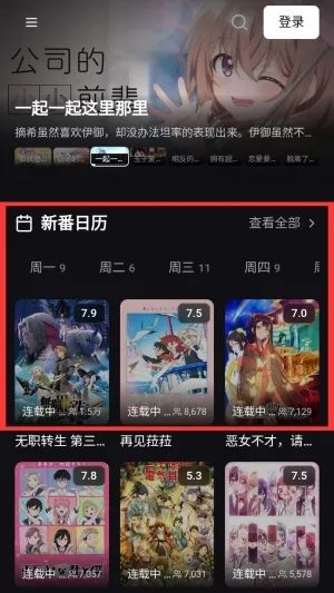 TVTfun动漫怎么看动漫 TVTfun动漫怎么看动漫