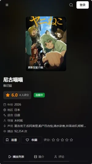 TVTfun动漫怎么看动漫 TVTfun动漫怎么看动漫