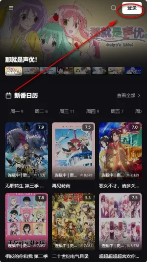 TVTfun动漫怎么注册 TVTfun动漫怎么注册