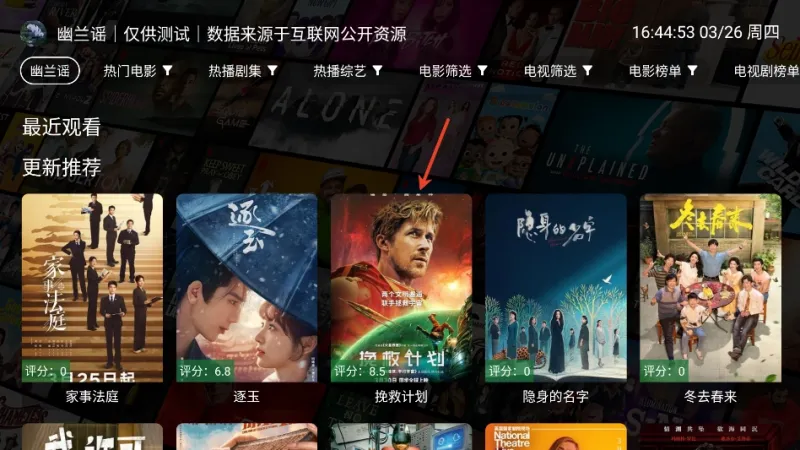 幽兰4k影视怎么收藏喜欢影视 幽兰4k影视怎么收藏喜欢影视