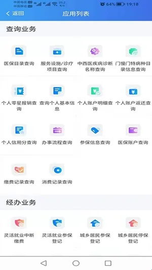 新疆兵团医保软件亮点 新疆兵团医保软件亮点