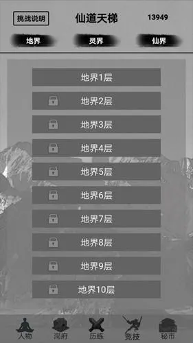 影子修仙模拟器游戏特色 影子修仙模拟器游戏特色