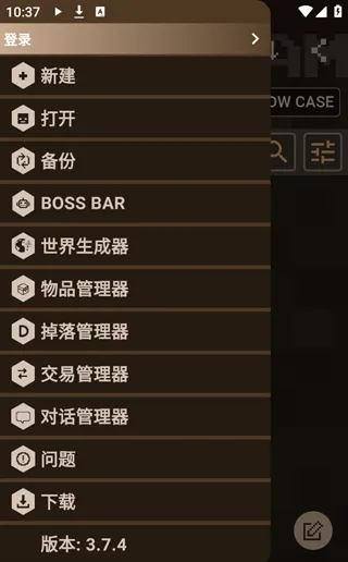 我的世界口袋编辑器