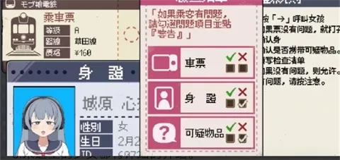 路娘入电车手游汉化版 路娘入电车手游汉化版