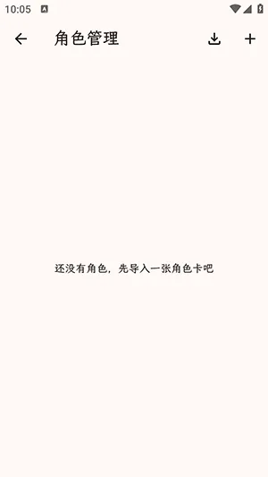 PocketInn AI酒馆怎么添加AI模型 PocketInn AI酒馆怎么添加AI模型