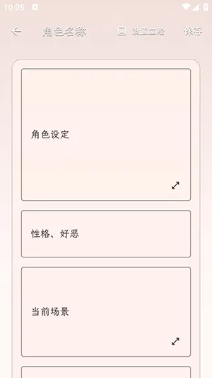 PocketInn AI酒馆怎么添加AI模型 PocketInn AI酒馆怎么添加AI模型