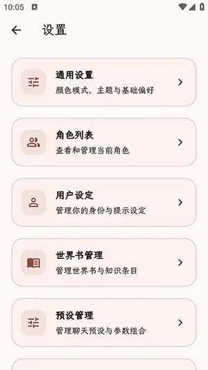PocketInn AI酒馆怎么添加AI模型 PocketInn AI酒馆怎么添加AI模型