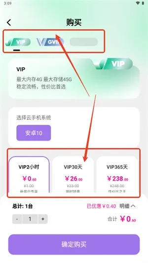 艾拉云手机app怎么新建云手机 艾拉云手机app怎么新建云手机