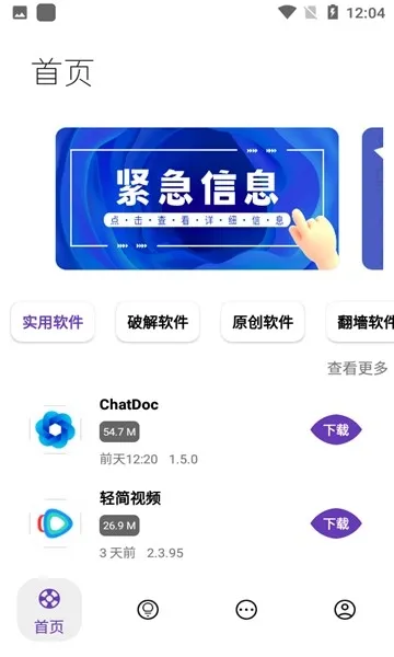 无极软件库巨魔至尊版亮点 无极软件库巨魔至尊版亮点