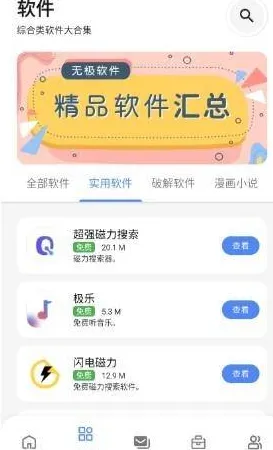 无极软件库巨魔至尊版怎么软件 无极软件库巨魔至尊版怎么软件