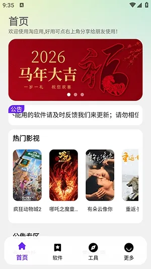 淘应用1.6版 淘应用1.6版