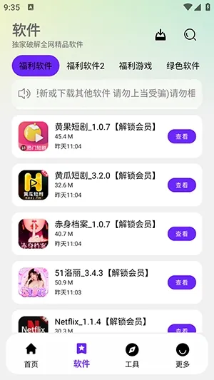 淘应用1.6怎么使用 淘应用1.6怎么使用