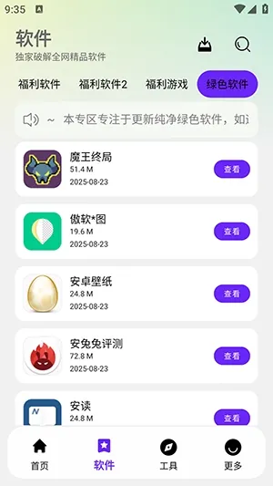 淘应用1.6怎么使用 淘应用1.6怎么使用