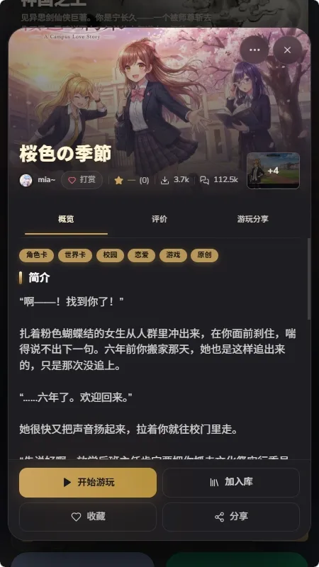yumina文游模拟器怎么玩 yumina文游模拟器怎么玩