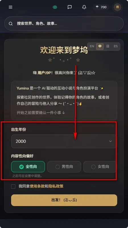 yumina文游模拟器怎么注册 yumina文游模拟器怎么注册