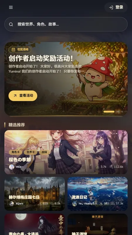 yumina文游模拟器怎么玩 yumina文游模拟器怎么玩