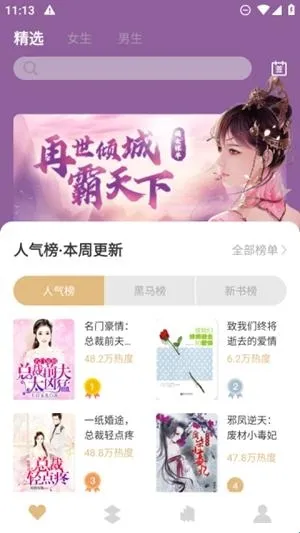 大熊小说app 大熊小说app