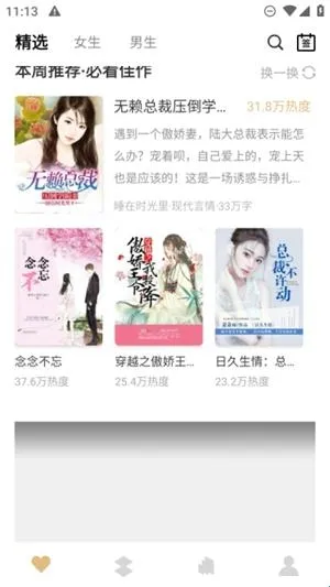 大熊小说app软件亮点 大熊小说app软件亮点