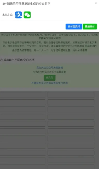 空白名字助手最新版本 空白名字助手最新版本