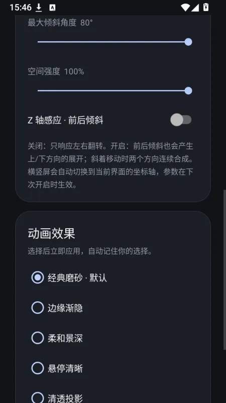 duofold软件功能