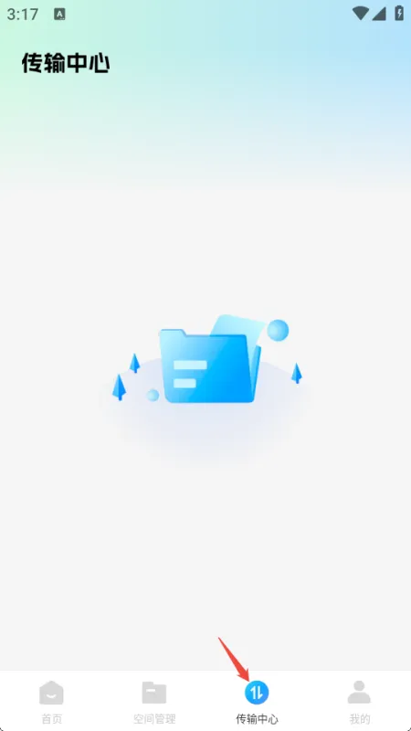 迅迅云盘app官方正版怎么用 迅迅云盘app官方正版怎么用