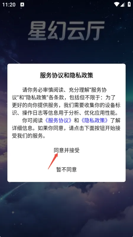 星幻云厅app官方版怎么用 星幻云厅app官方版怎么用