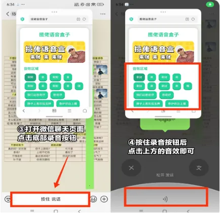 奶龙语音盒变音教程 奶龙语音盒变音教程